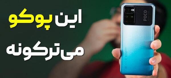 عکس گوشی کوپو