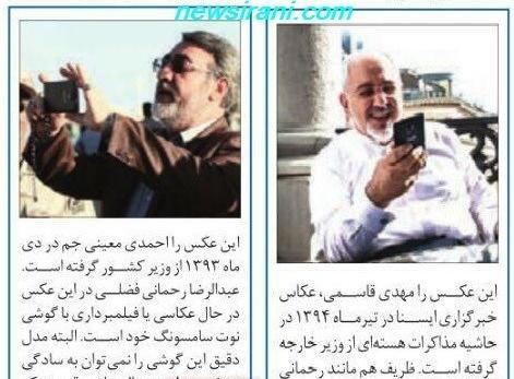 عکس سیاستمداران ایران
