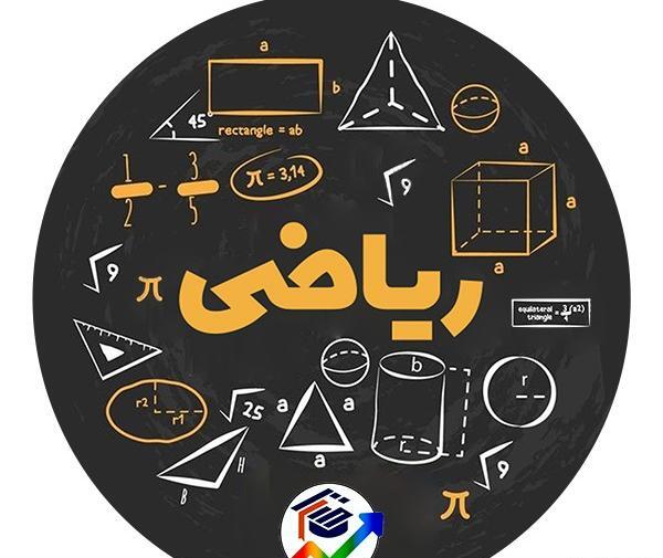 عکس ارتفاع ذوزنقه
