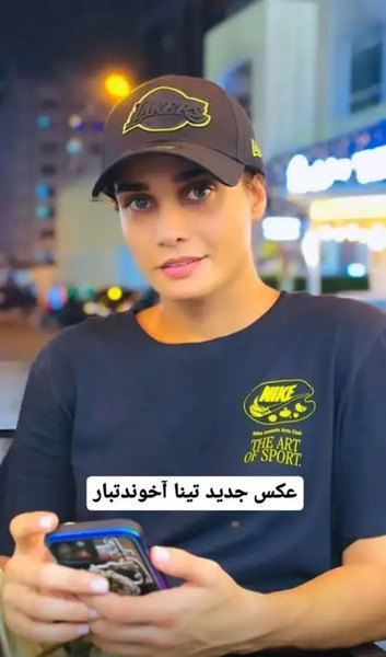 عکس تینا تبار