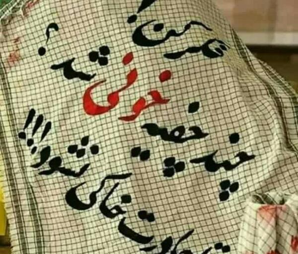 عکس نوشته های حجاب و عفاف