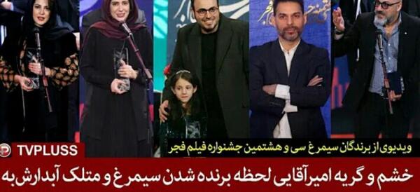عکس مجری زن جشنواره فجر