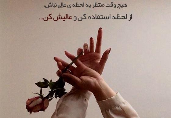 عکس نوشته پروفایل خاص و ناب