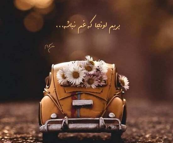 عکس نوشته پروفایل خاص و ناب