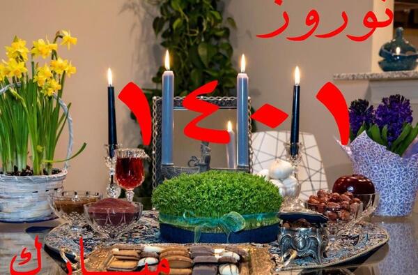 عکس روز نوروز