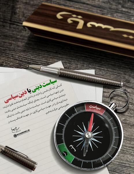 عکس نوشته ضد دین