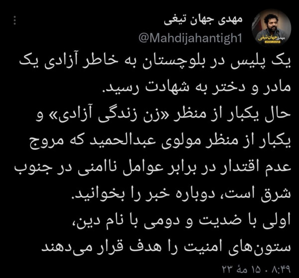 عکس نوشته ضد دین