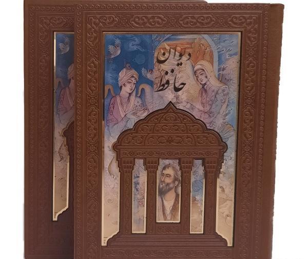 قاب عکس حافظ