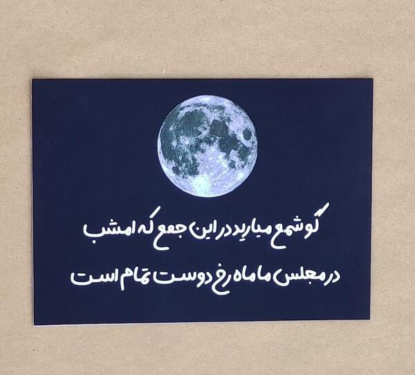 قاب عکس حافظ