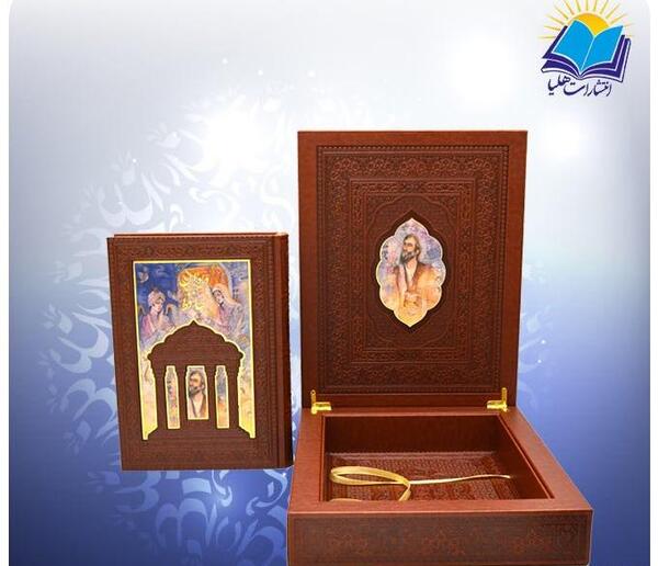 قاب عکس حافظ