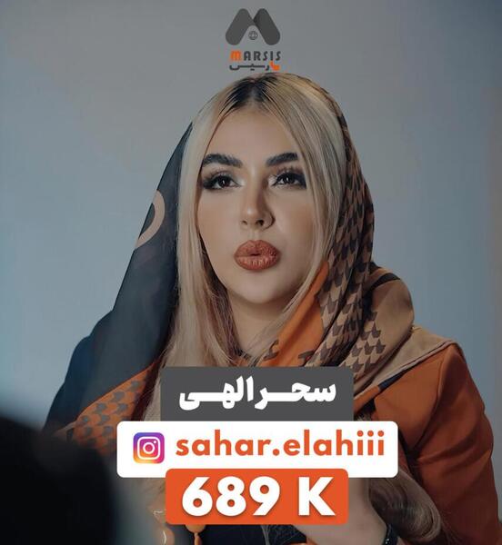 عکس های اینستاگرام سحر توافی