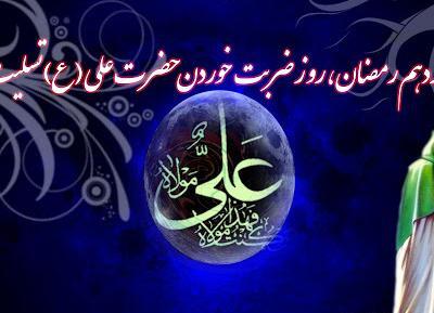 عکس ضربت خوردن حضرت علی