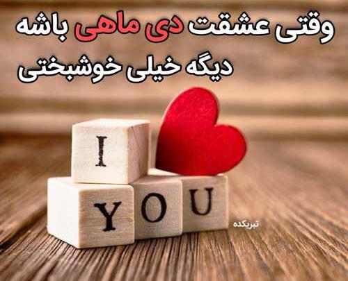 عکس دی ماهی که باشی