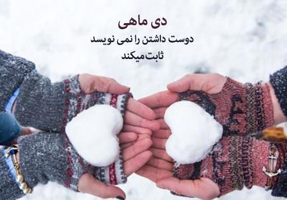 عکس دی ماهی که باشی