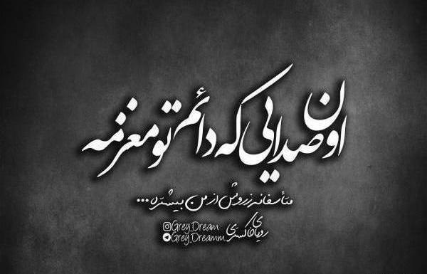 عکس نوشته نارفیقی جدید