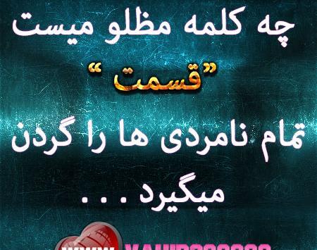 عکس نوشته نارفیقی جدید