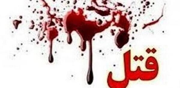 عکس زمین خونی