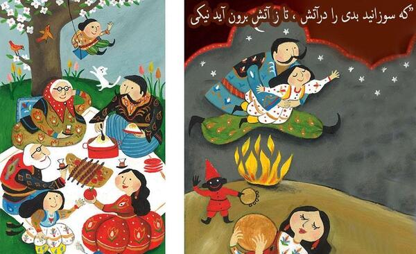 عکس چهارشنبه سوری قدیم