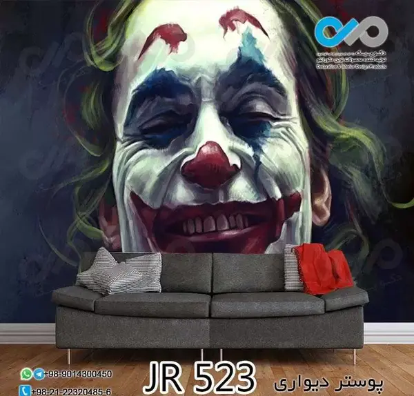 عکس سه بعدی جوکر