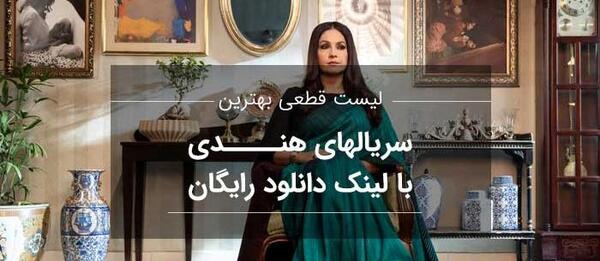 عکس سریال هندی