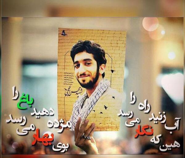 آخرین عکس شهید حججی
