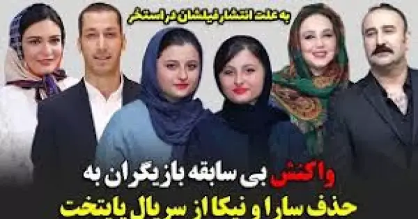 عکس گریه سارا و نیکا