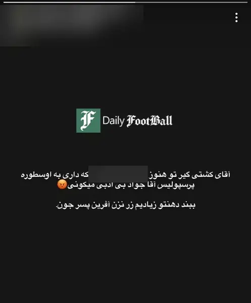 عکس نوشته امیرمحمد پرسپولیسی