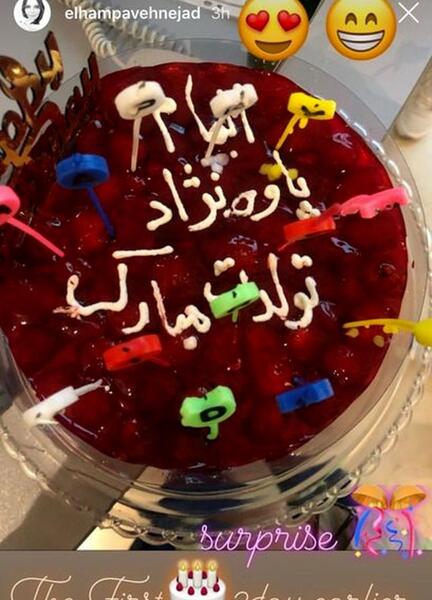 عکس کیک تولد الهام