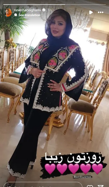 عکس روشا ضیغمی خواهر نیوشا ضیغمی
