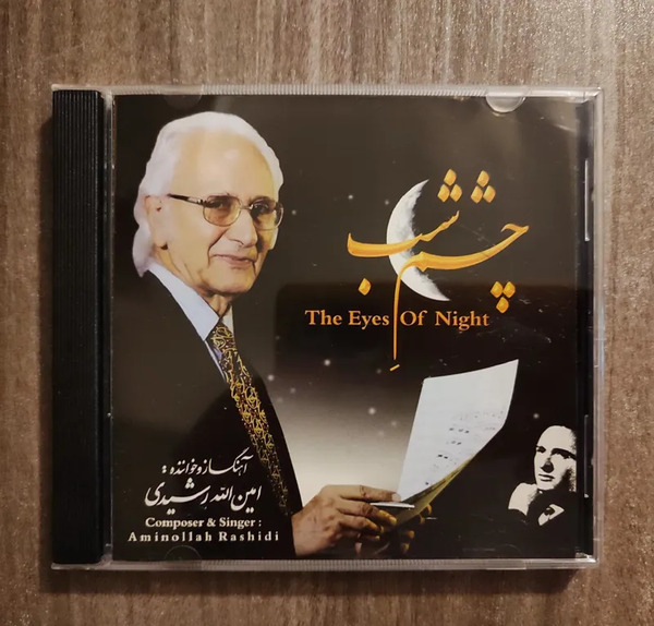 عکس امین الله رشیدی