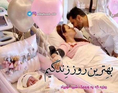 عکس پروفایل عاشقانه حاملگی