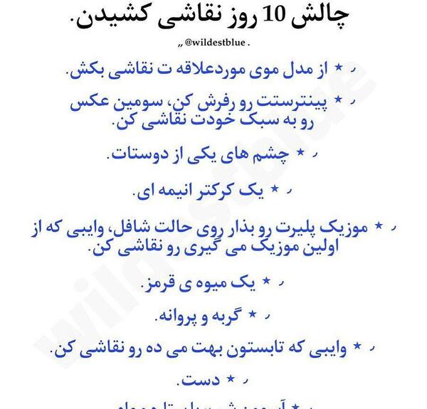 عکس یک چالش