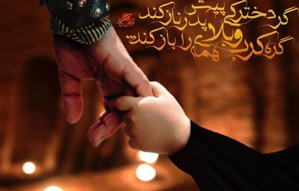عکس شب رقیه