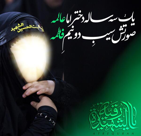 عکس شب رقیه