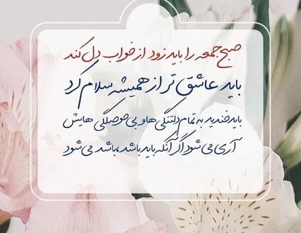 عکس صبح بخیر آقایی