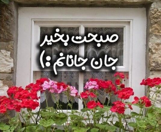 عکس صبح بخیر آقایی
