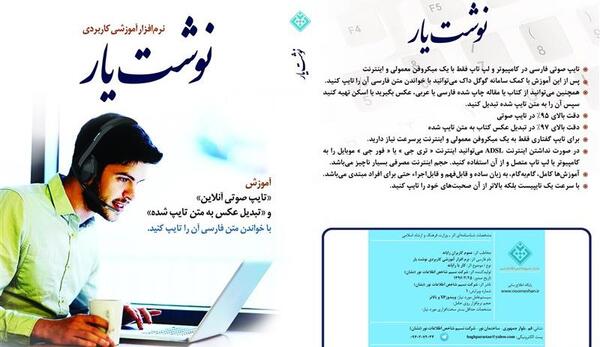 نرم افزار تبدیل عکس به متن برای لپ تاپ