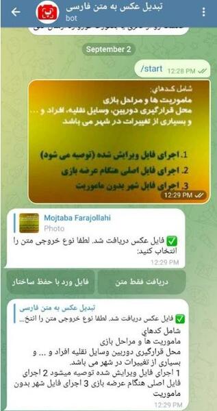 نرم افزار تبدیل عکس به متن برای لپ تاپ