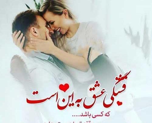 عکس نوشته عاشقانه خاص پروفایل