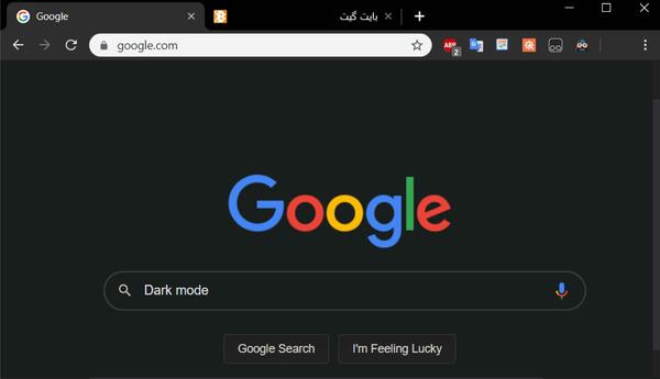 عکس صفحه گوشی کرومی