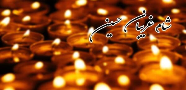 عکس مراسم شام غریبان