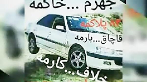 عکس پژو پارس شوتی لاتی