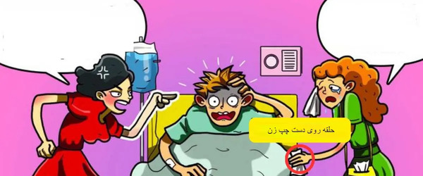 عکس تصویر ذهنی همسر