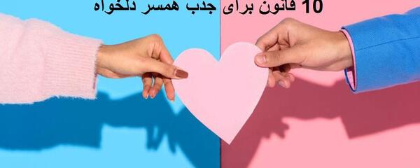 عکس تصویر ذهنی همسر