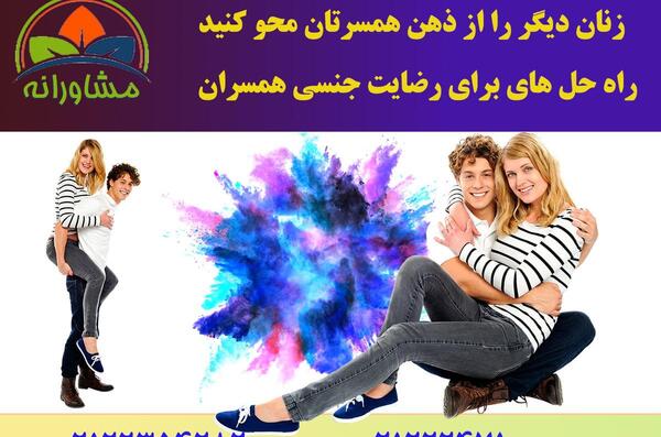 عکس تصویر ذهنی همسر