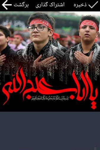 عکس ساز محرم