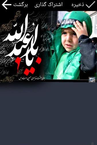 عکس ساز محرم