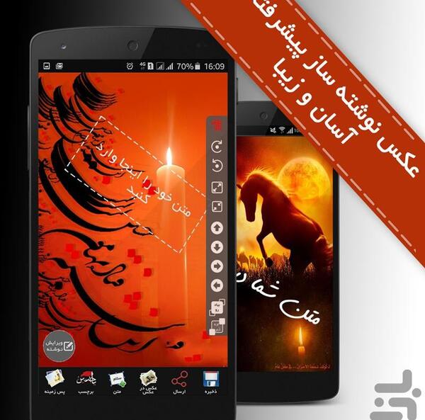 عکس ساز محرم