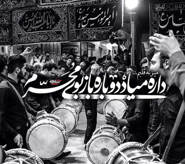 عکس ساز محرم