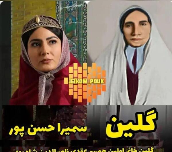 عکس واقعی شخصیت های فیلم جیران